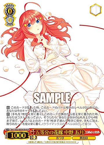 ヴァイス｜五等分の花嫁【封入率・当たりカード・高額ランキング】